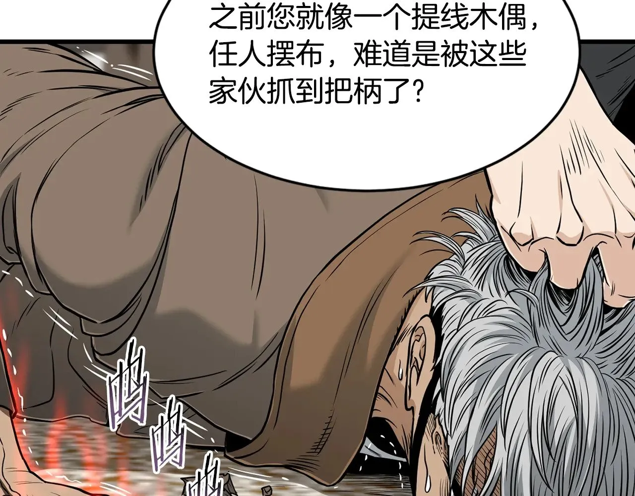 第193话 幕后登场45