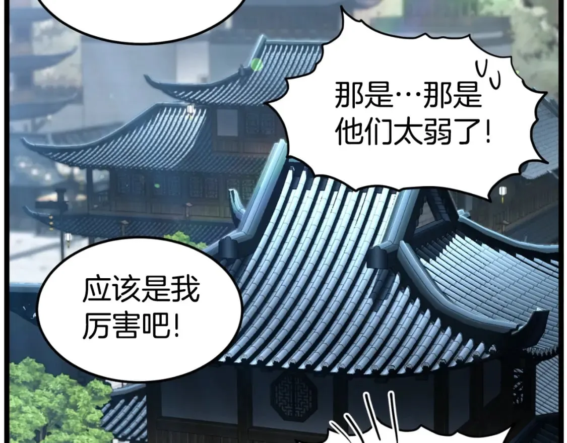 第163话 灭炎神拳229