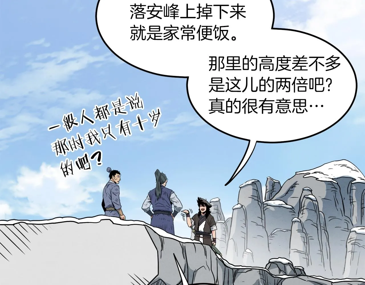 第105话 修炼日记2194