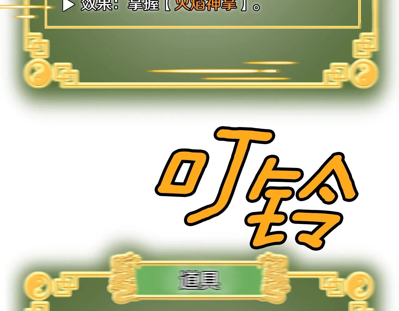 第33话 持续上升101