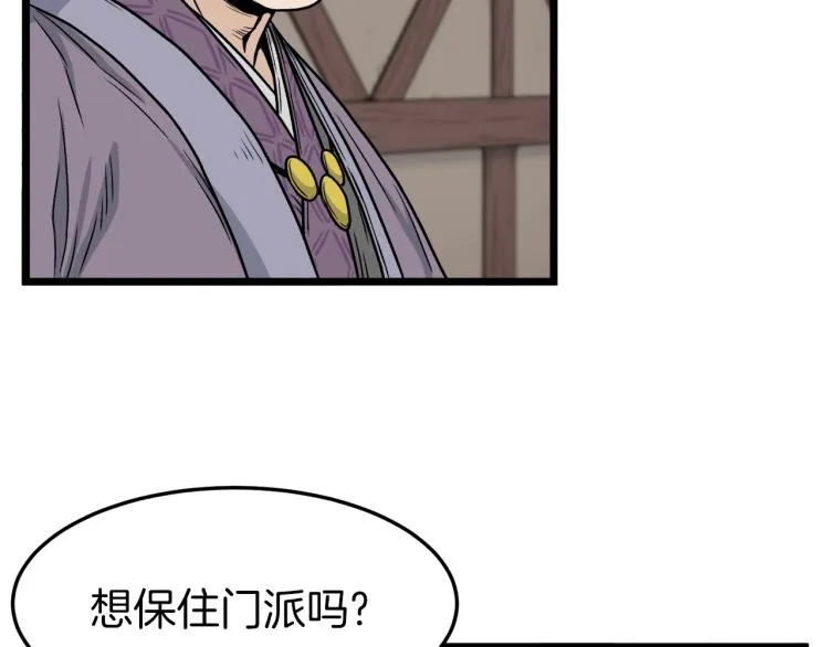 第17话 砍谁的头118