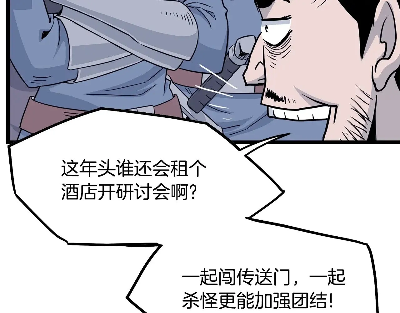第199话 异变突起59