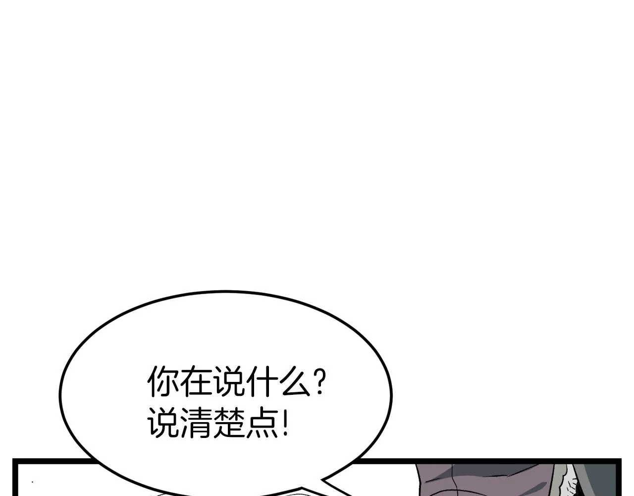 第28话 火焰神掌143