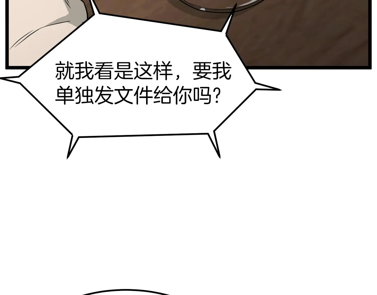 第43话 测定等级48