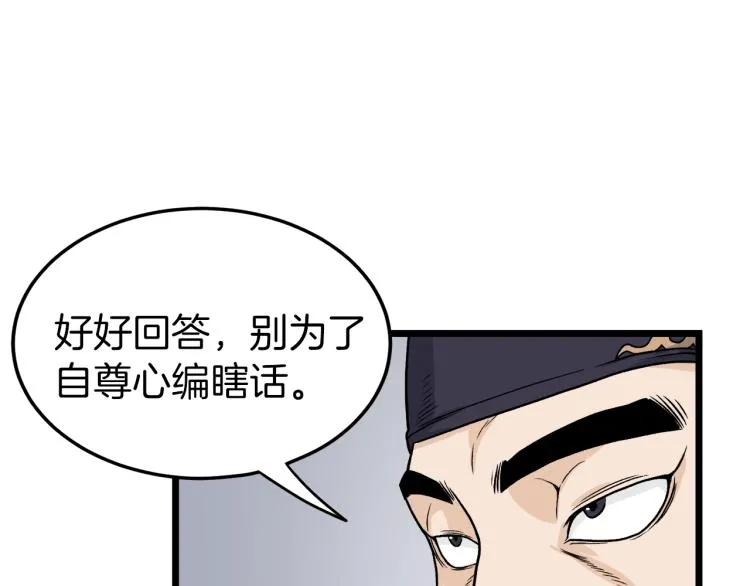 第6话 奖励是退出137