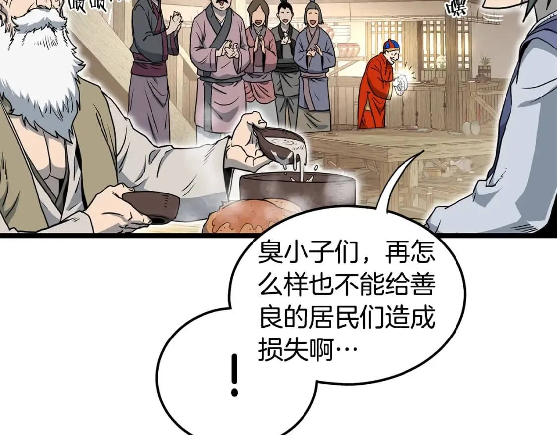 第150话 没有契印的和尚92