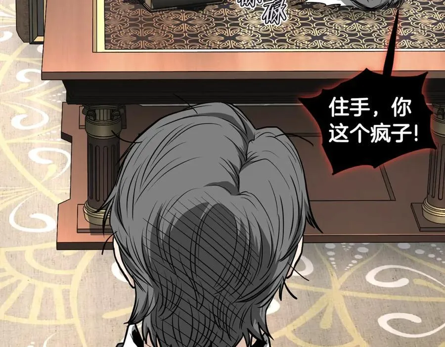 第203话 奇葩的安保企业42
