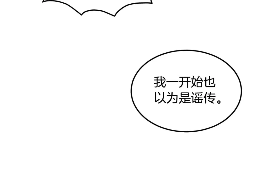 第163话 灭炎神拳99