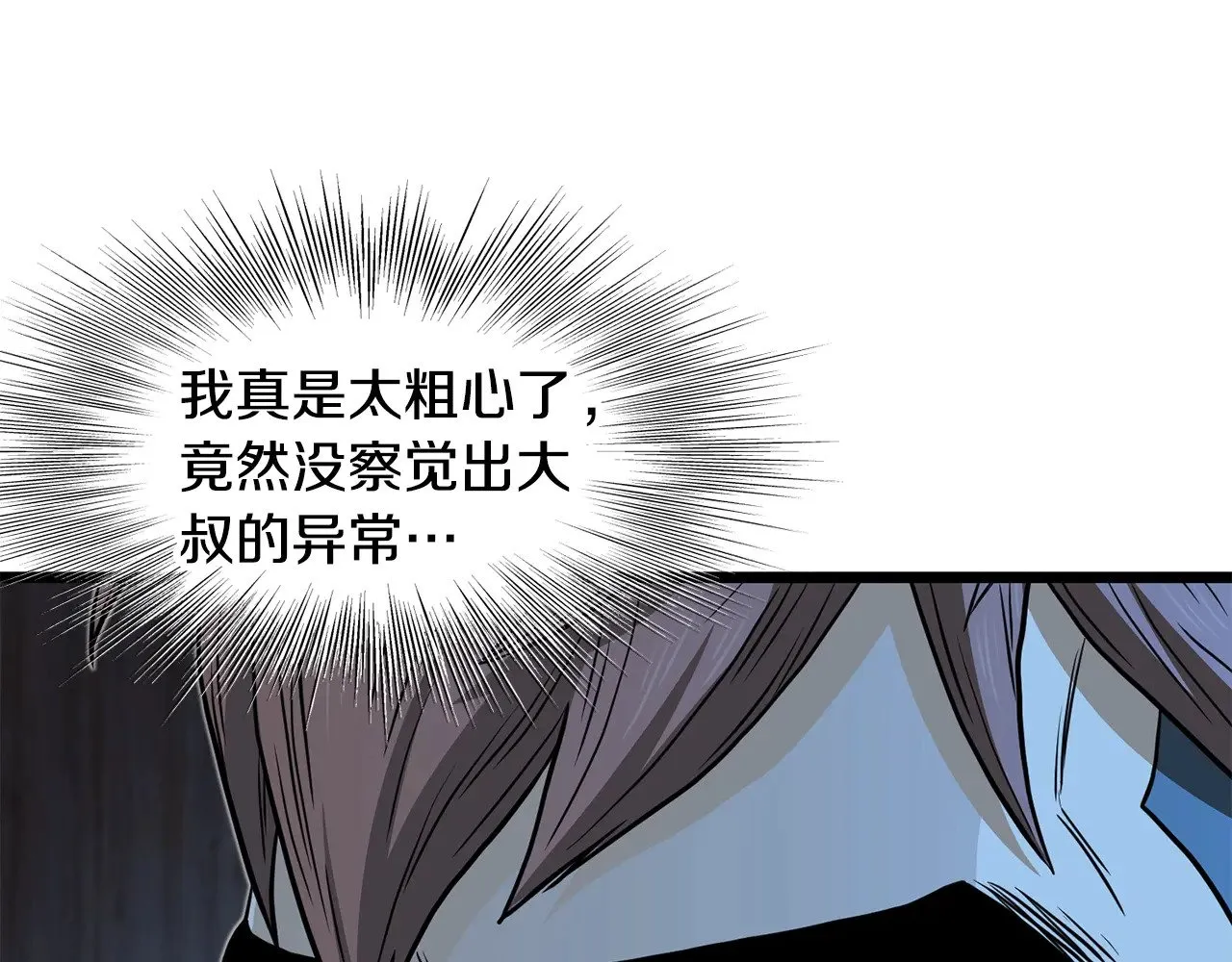 第191话-3 准备反击101