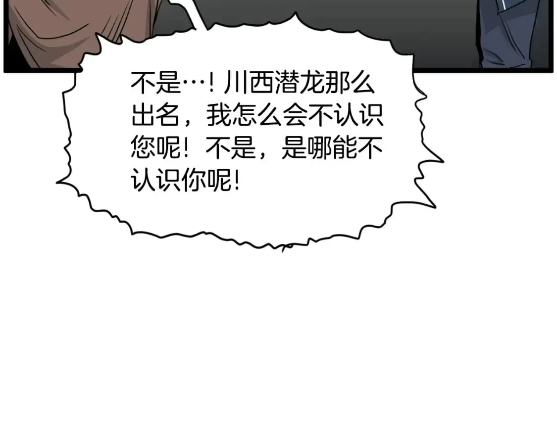 第167话 叙旧58