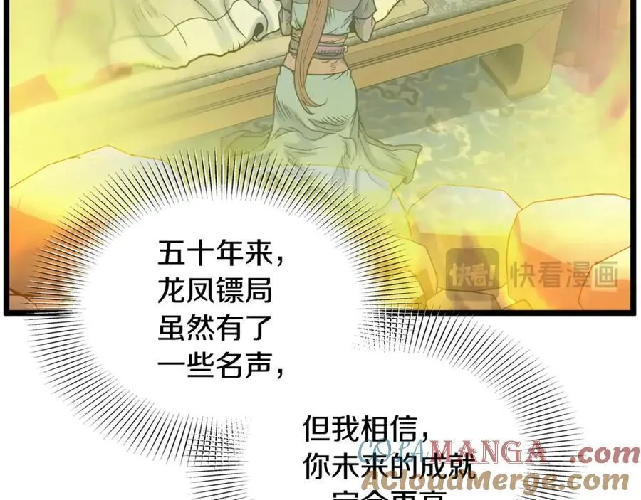 第207话 搞笑登场36
