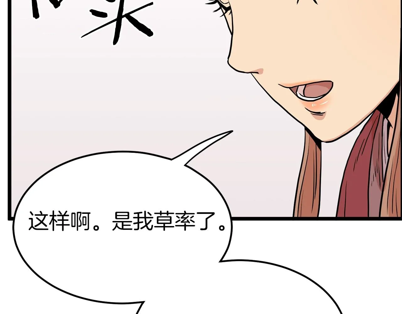 第89话 分别203