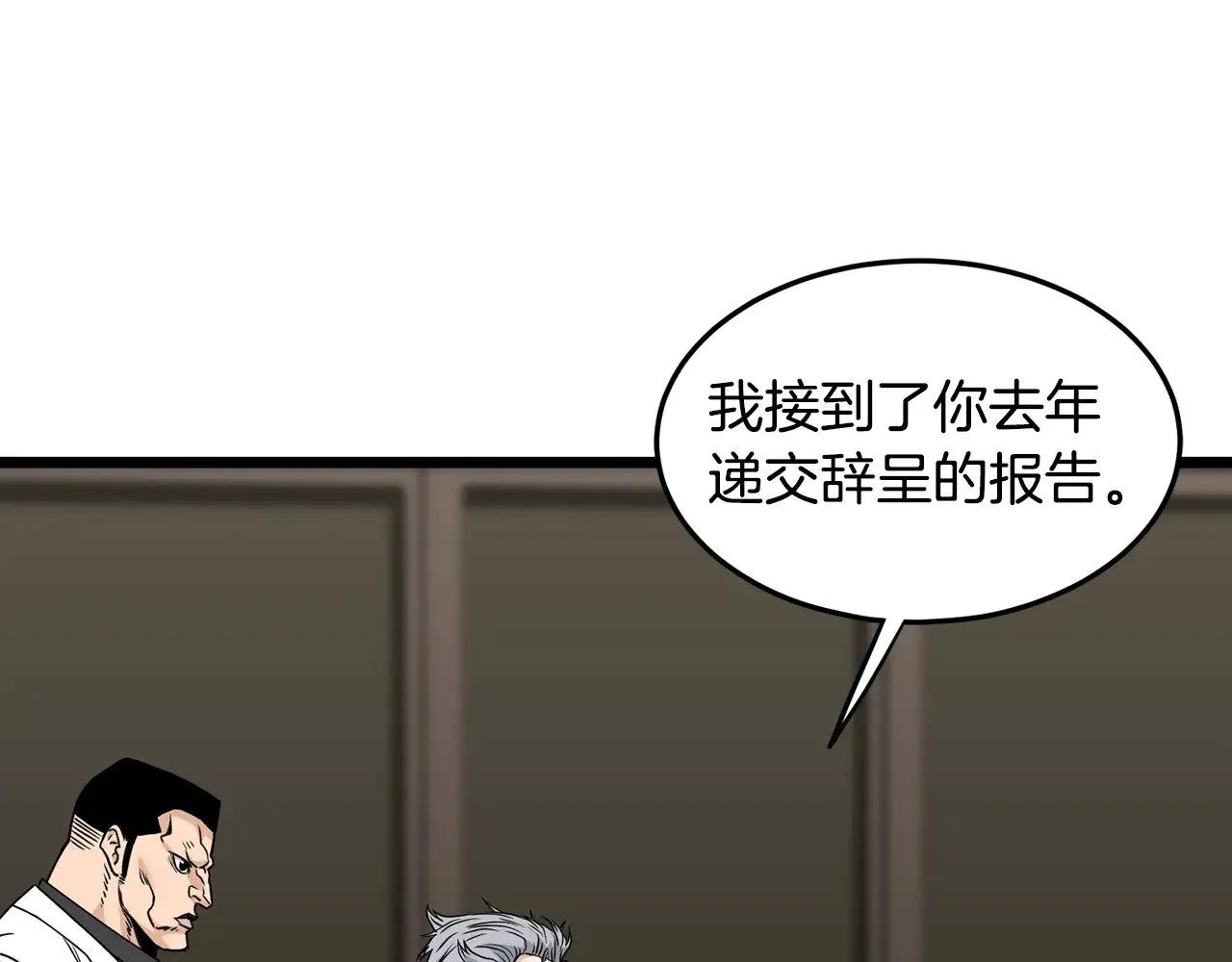 第196话 我能叫你爸爸吗3