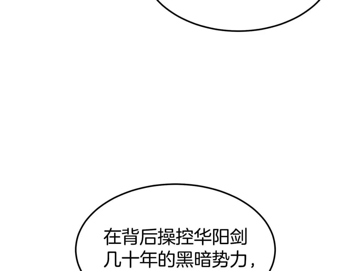 第152话 委屈的徒弟49