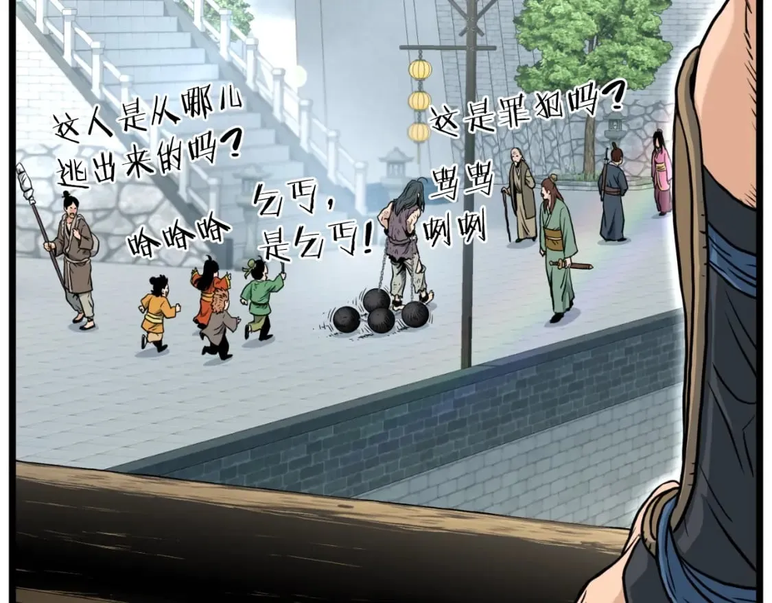 第158话 路边乞丐156