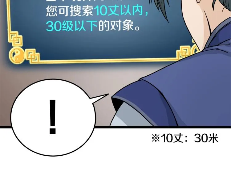 第6话 奖励是退出52