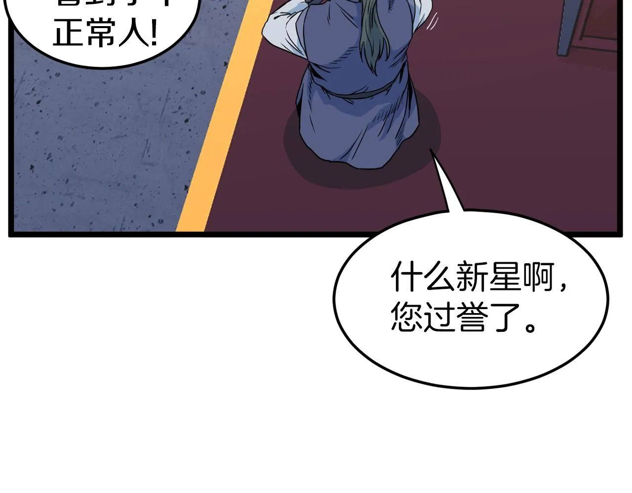 第96话 剑圣的孙子34