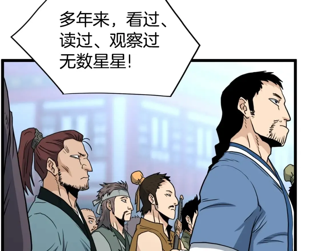 第161话 大会开始138