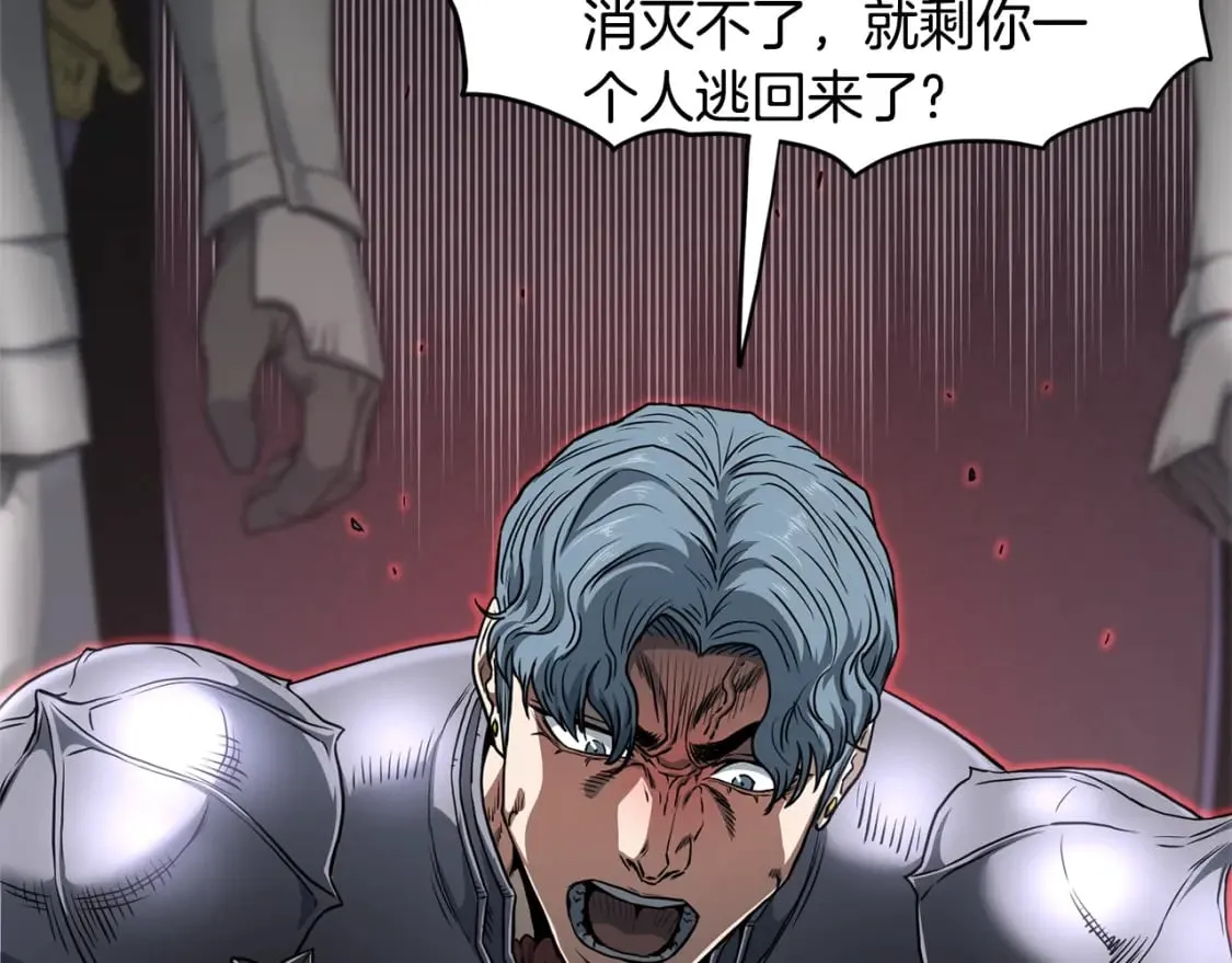 第143话 独眼黑龙58