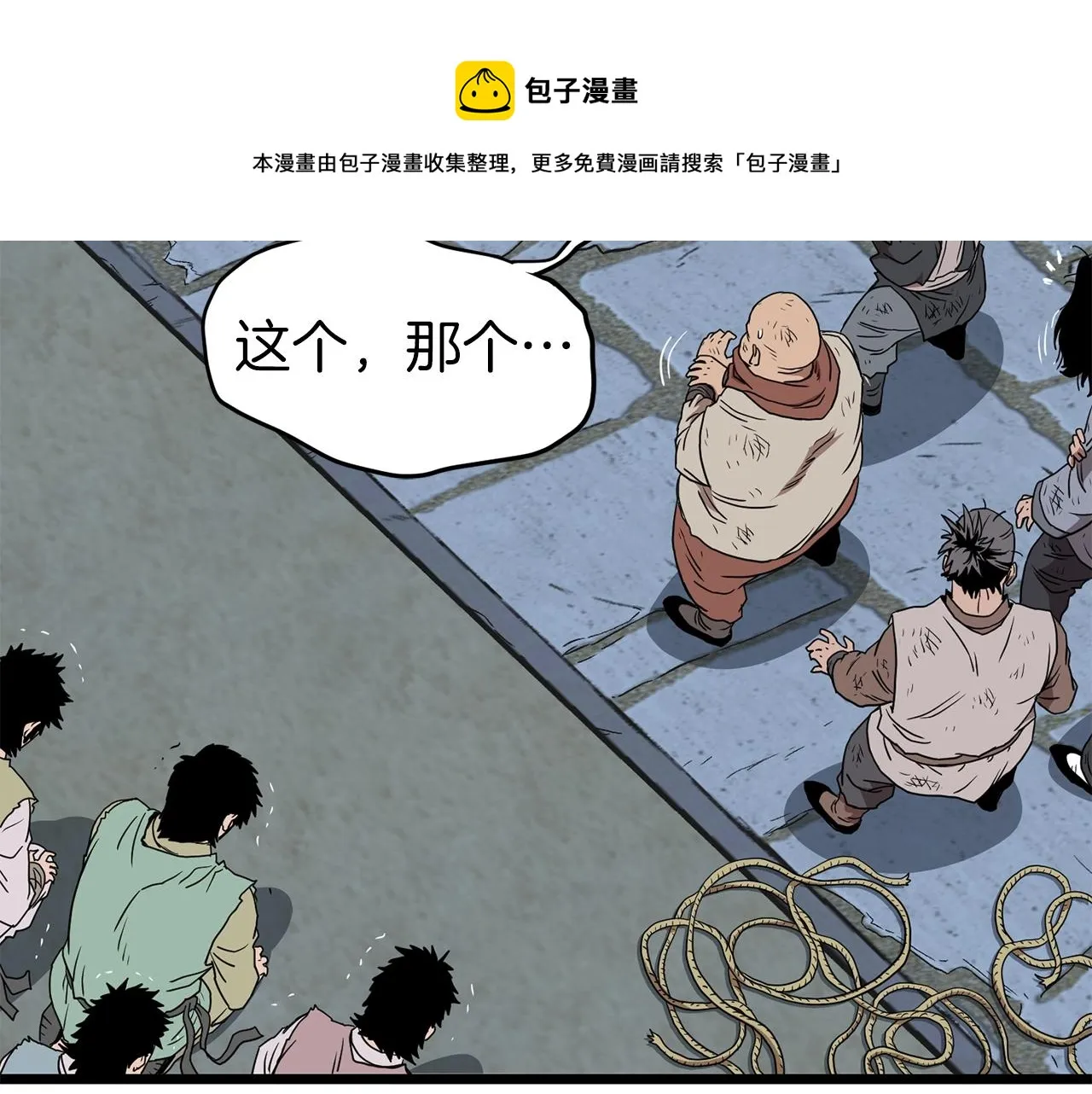 第79话 任务升级40