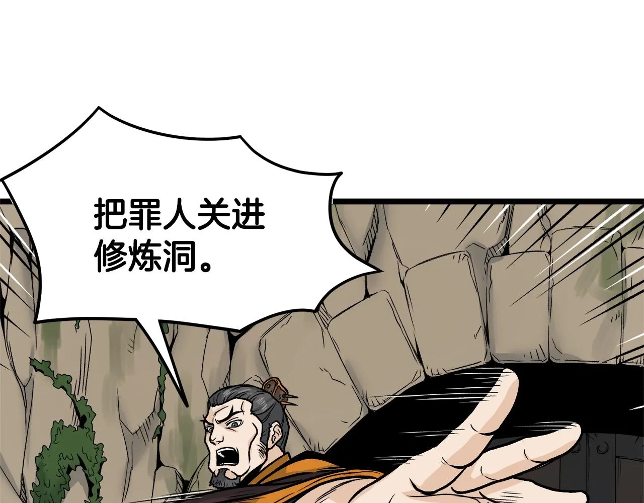 第10话 甘愿受罚9