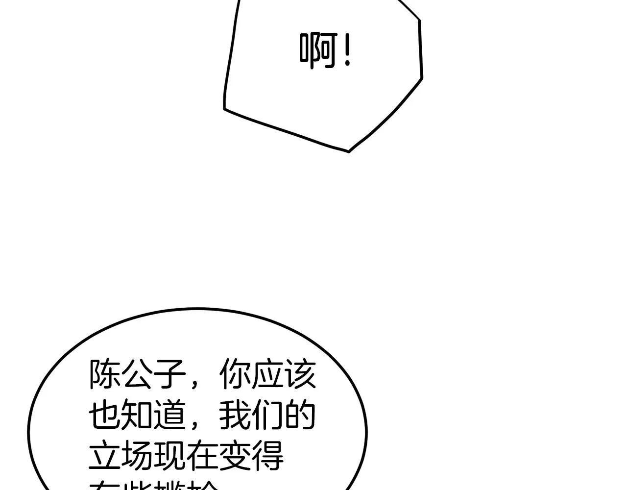 第77话 和月华一起162