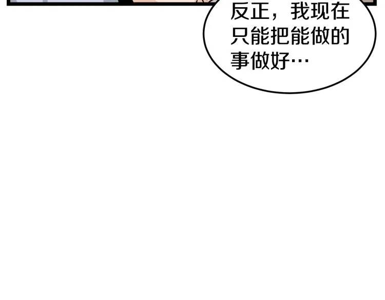 第8话 开挂学武功150
