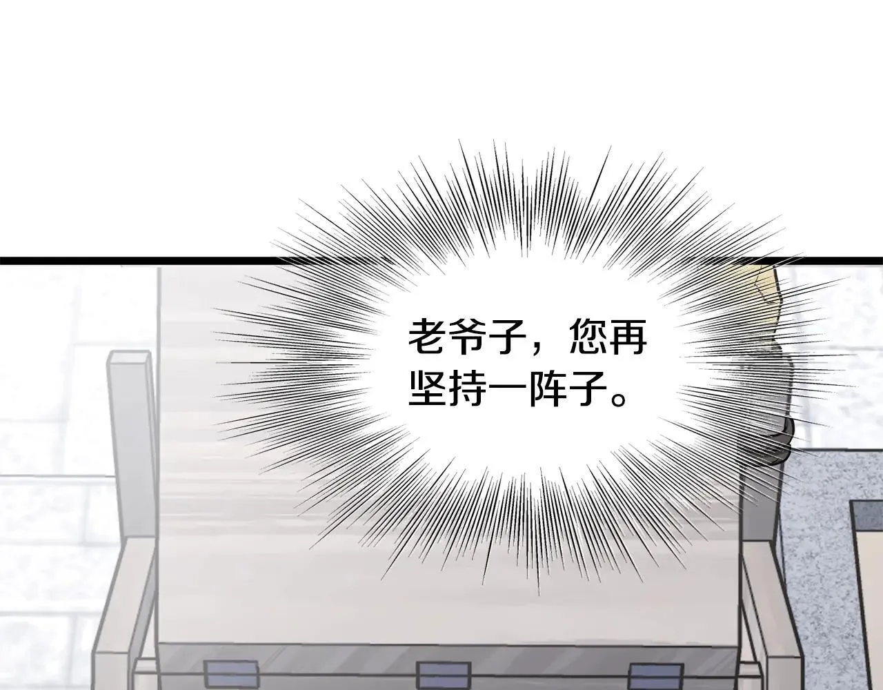 第206话 寻医队准备出发191