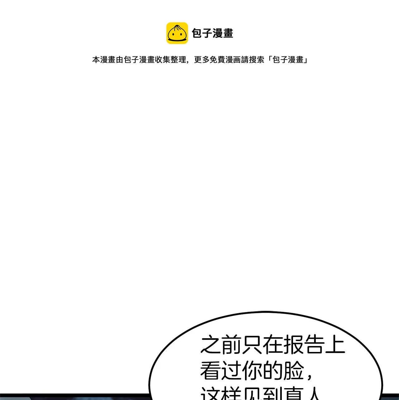 第75话 1号训练兵12