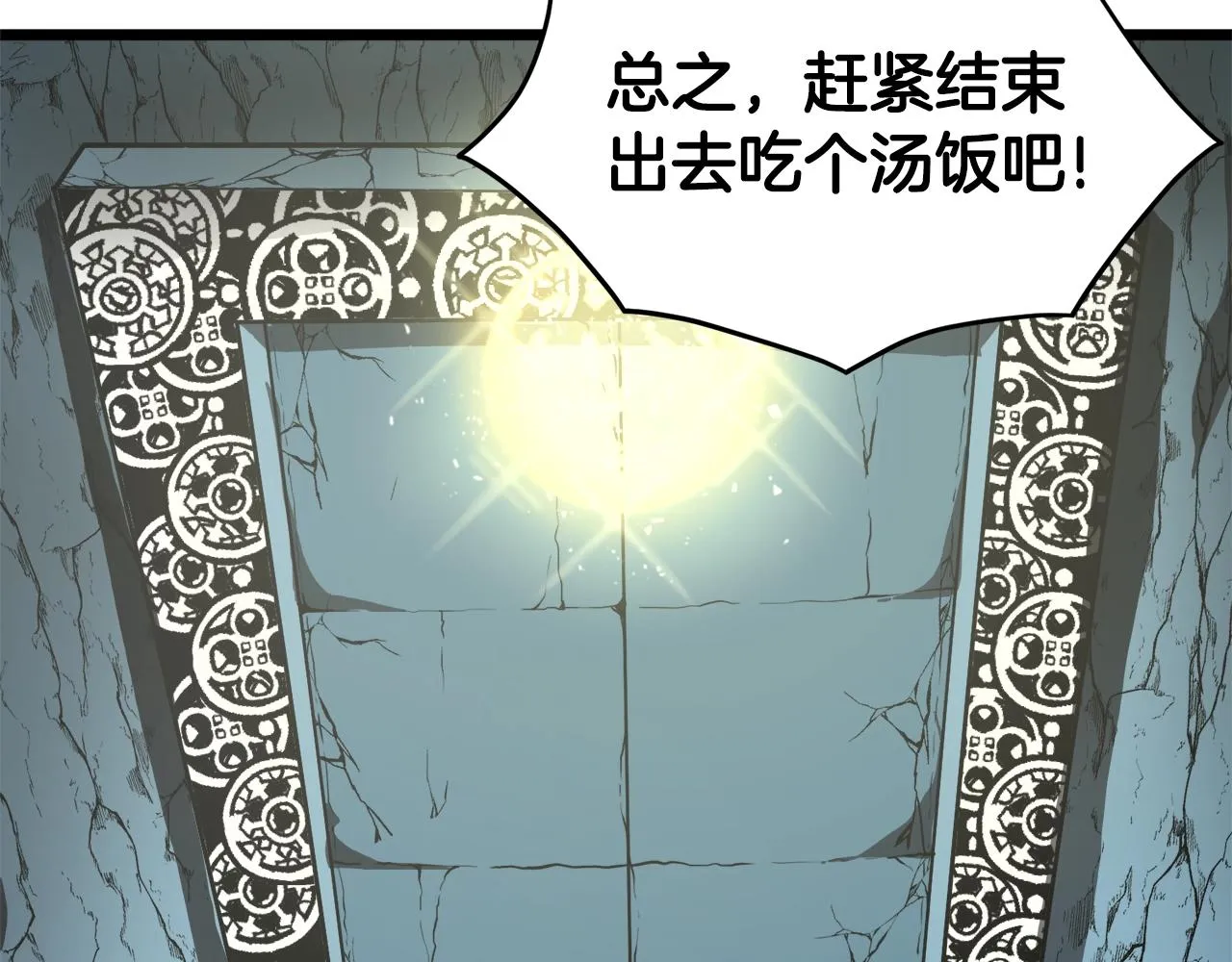 第40话 绿怪物118
