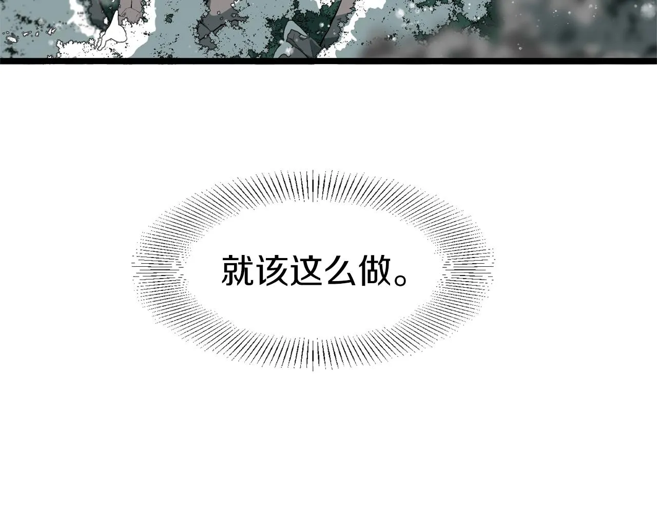 第25话 这游戏真狗3