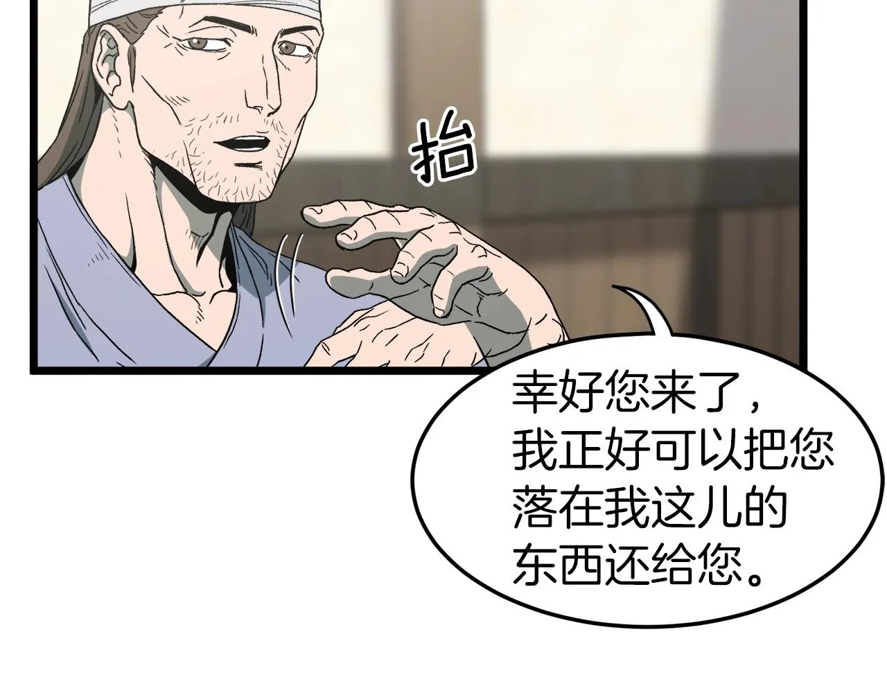 第33话 持续上升88