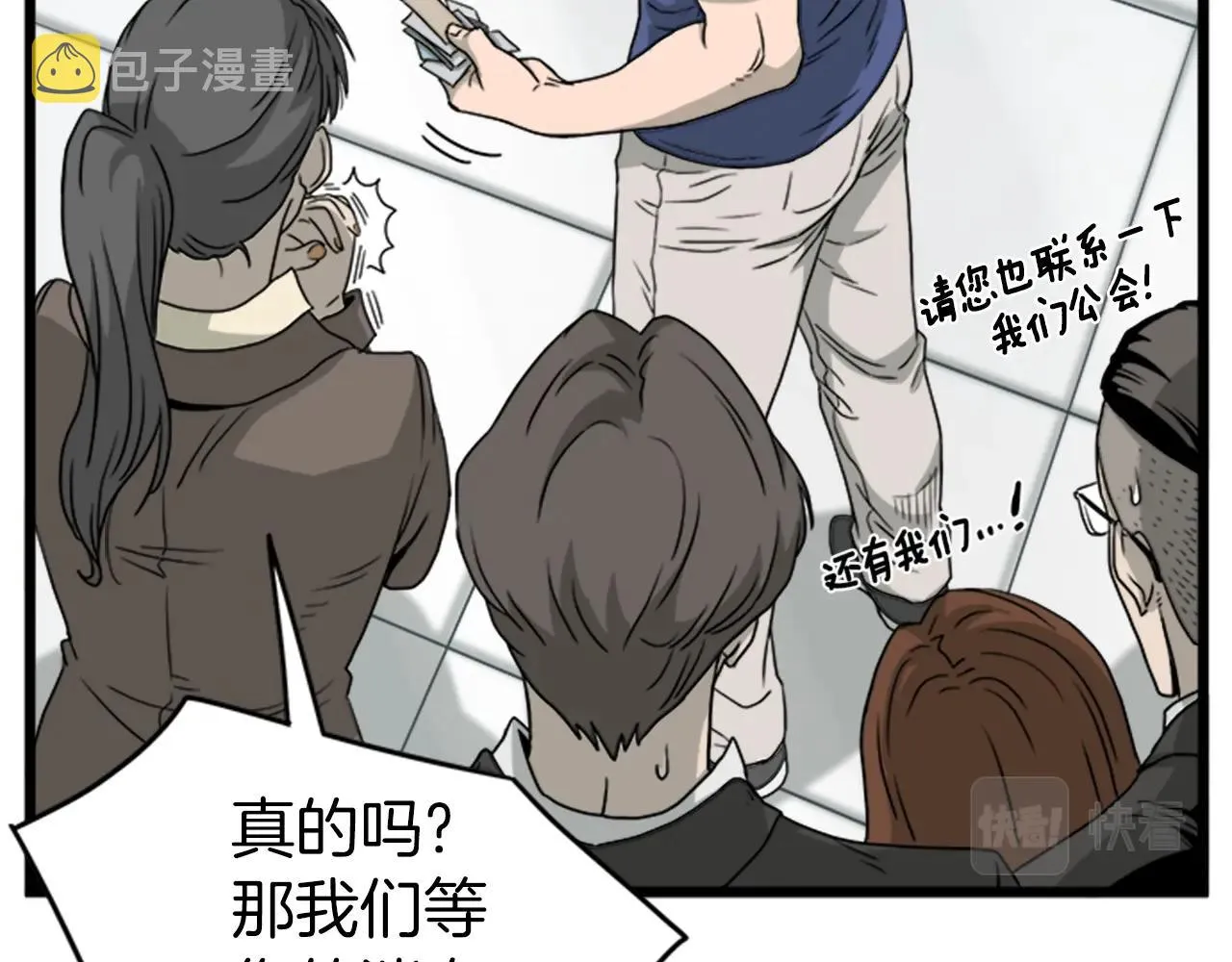 第44话 觉醒者先生78
