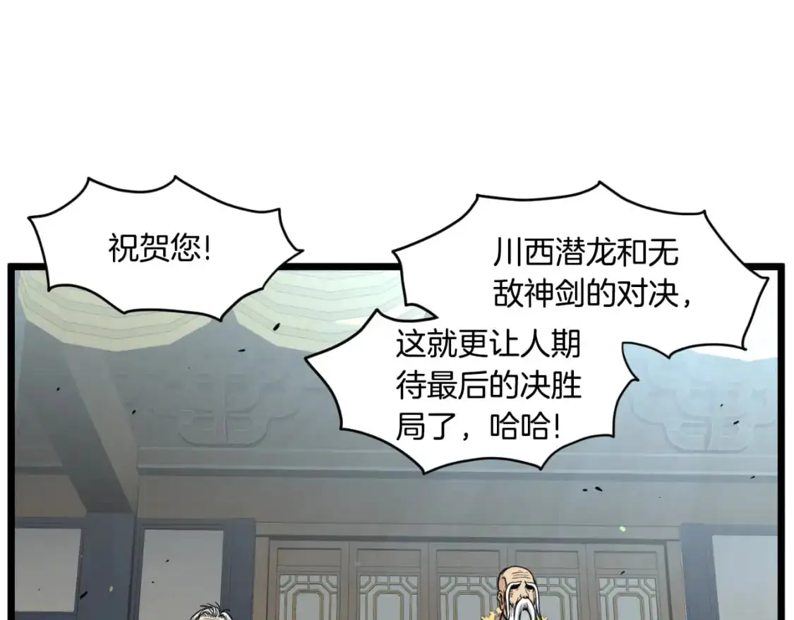 第169话 新秀无敌神剑41