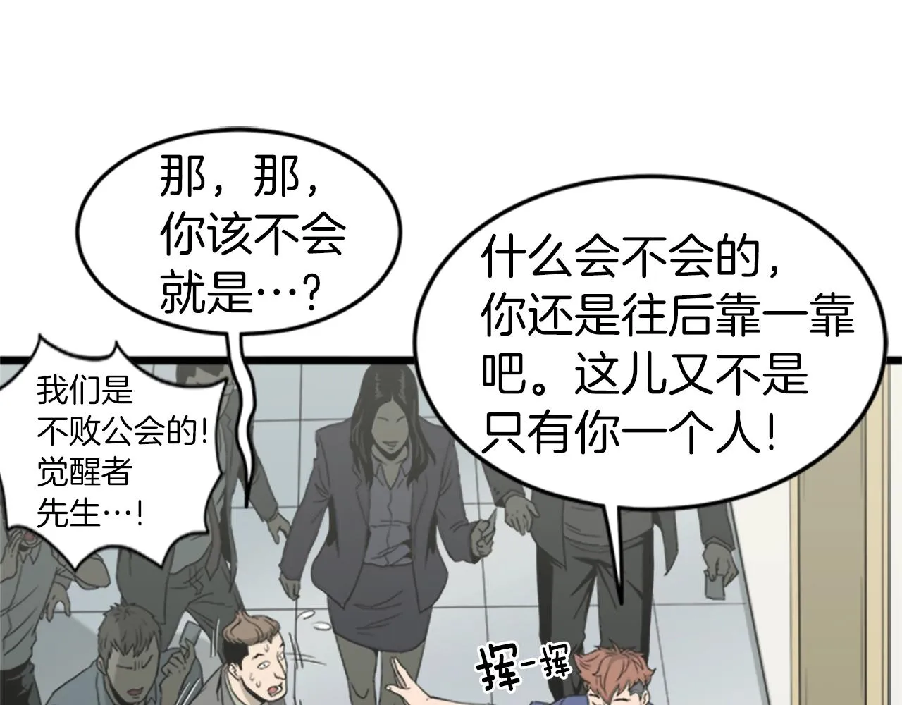 第44话 觉醒者先生64