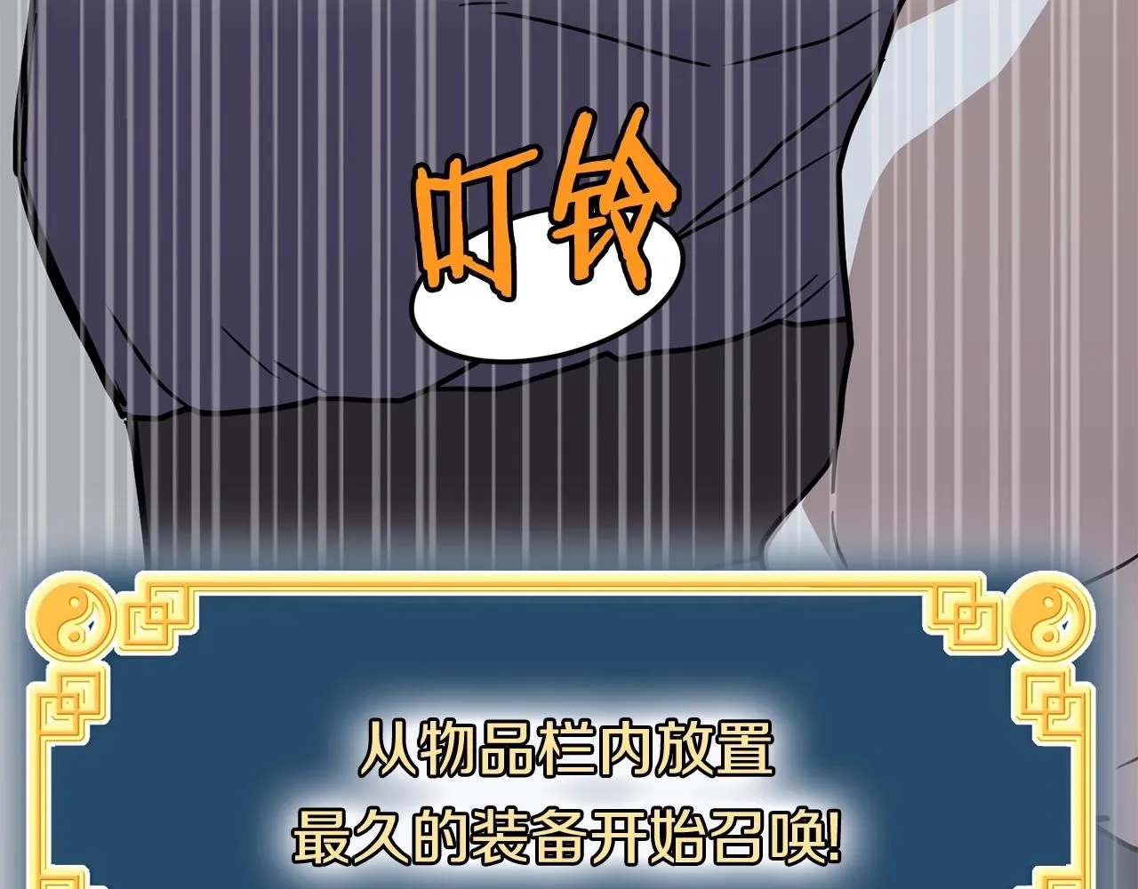 第86话 无名剑135