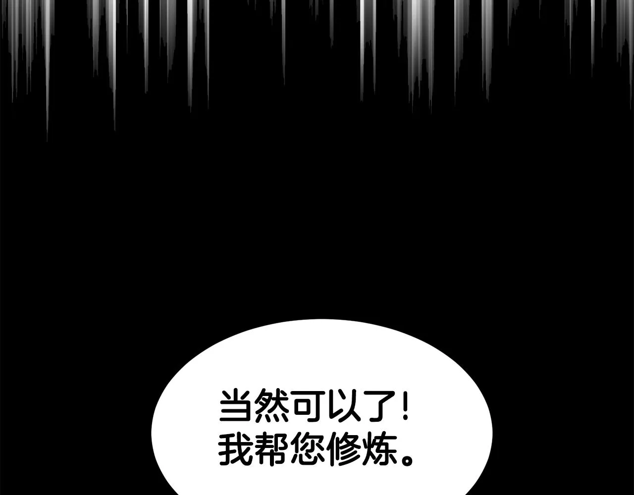 第103话 爬山修炼91