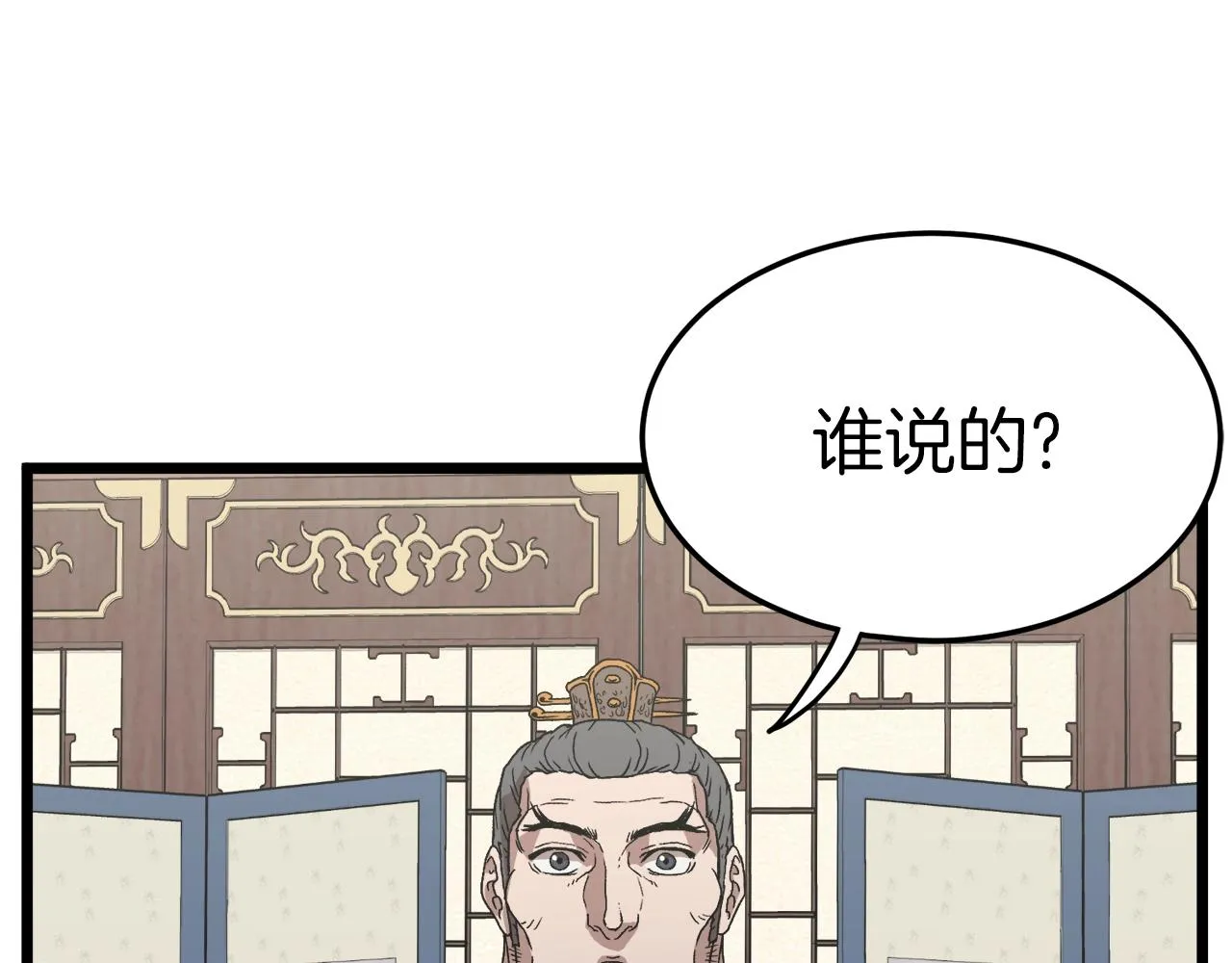 第32话 一流武士139