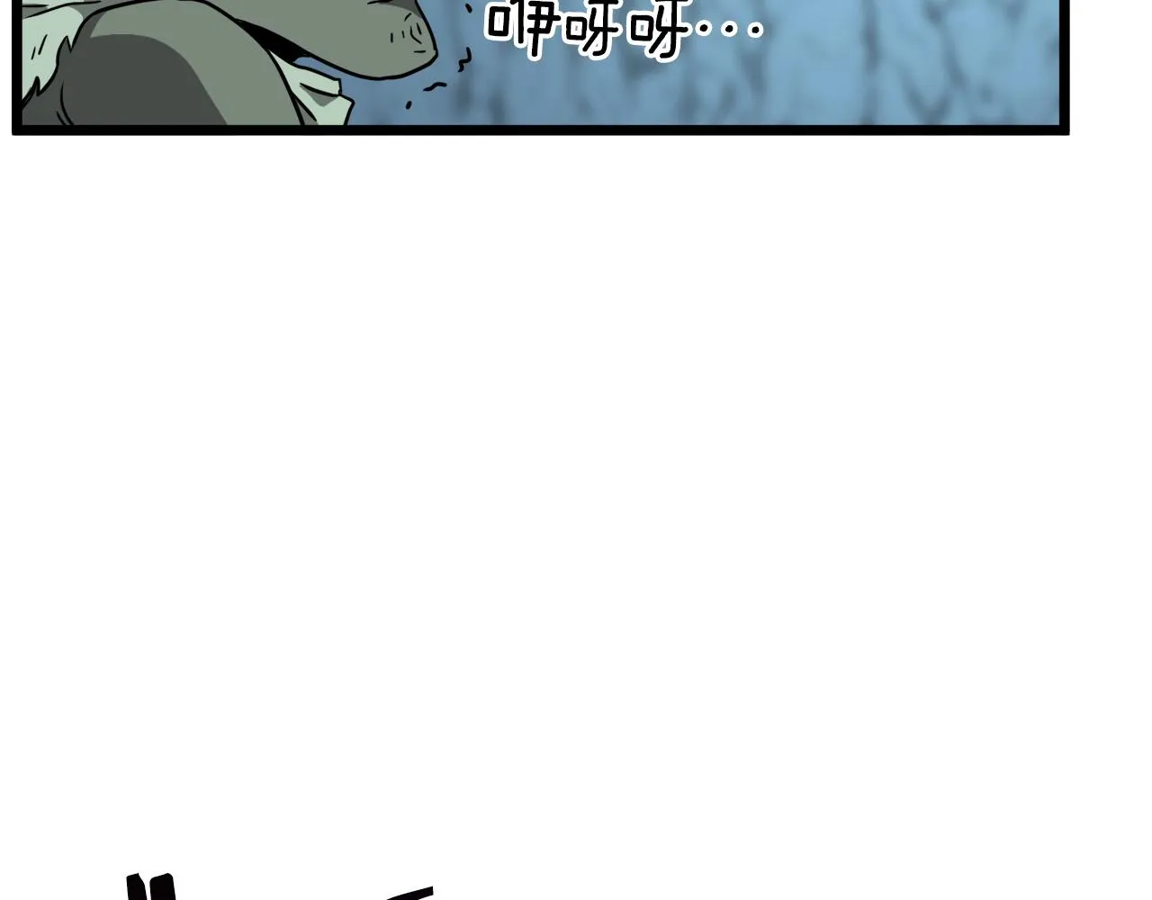 第40话 绿怪物65