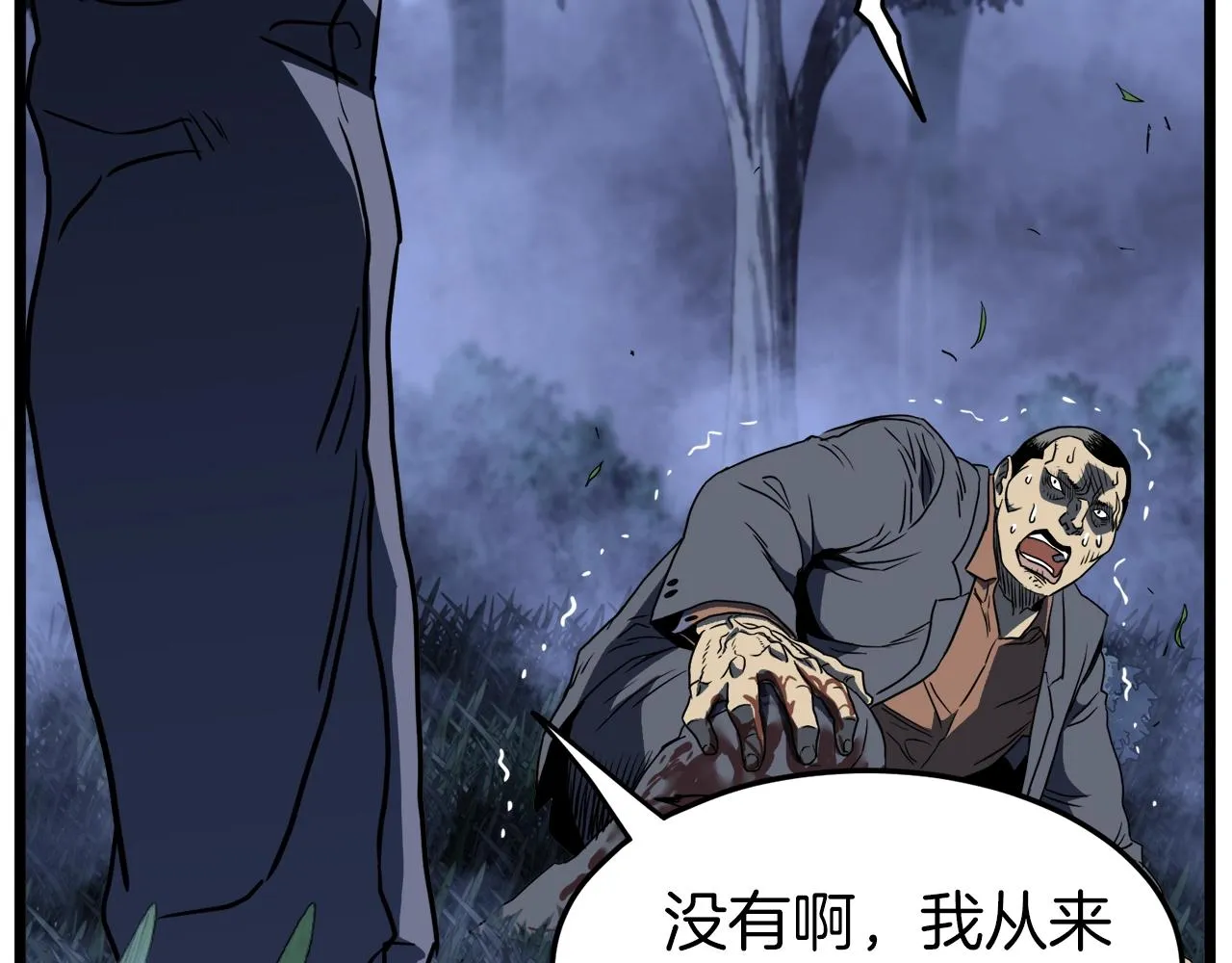 第74话 诱饵191