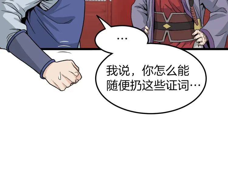 第13话 比武任务55