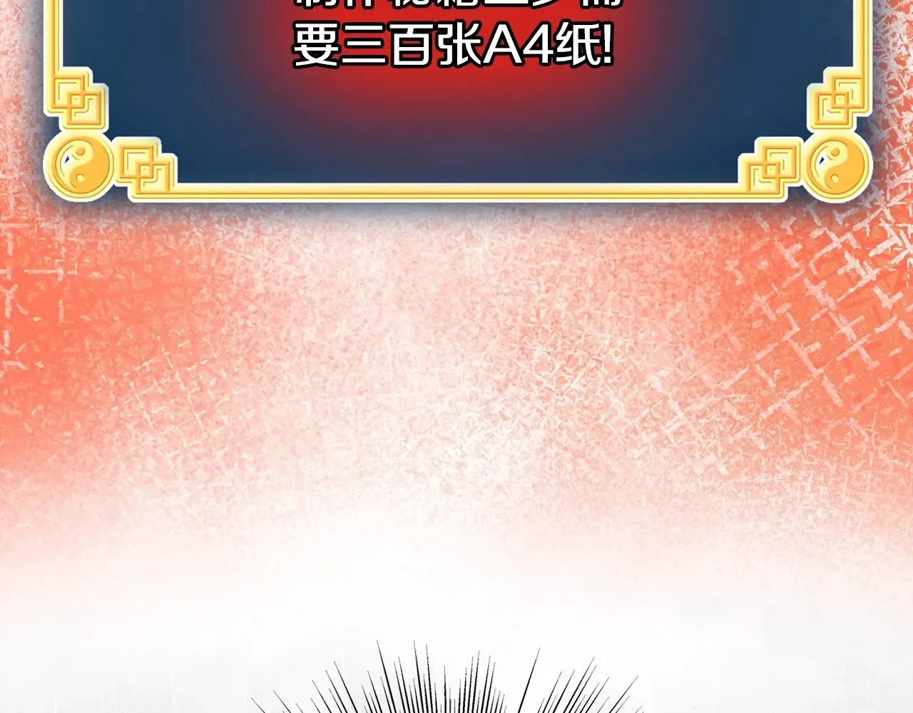 第197话 我能让你们变强194