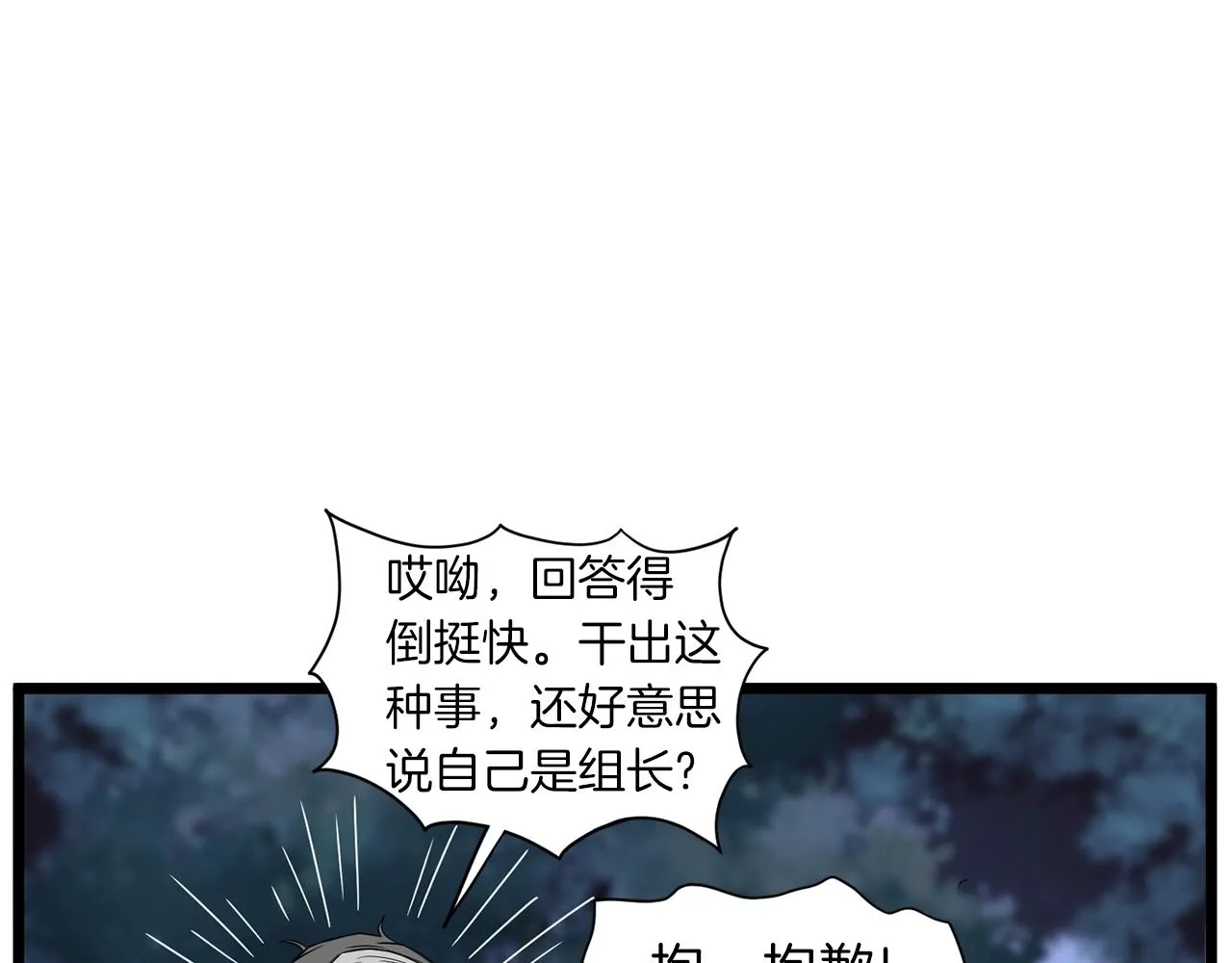 第75话 1号训练兵162