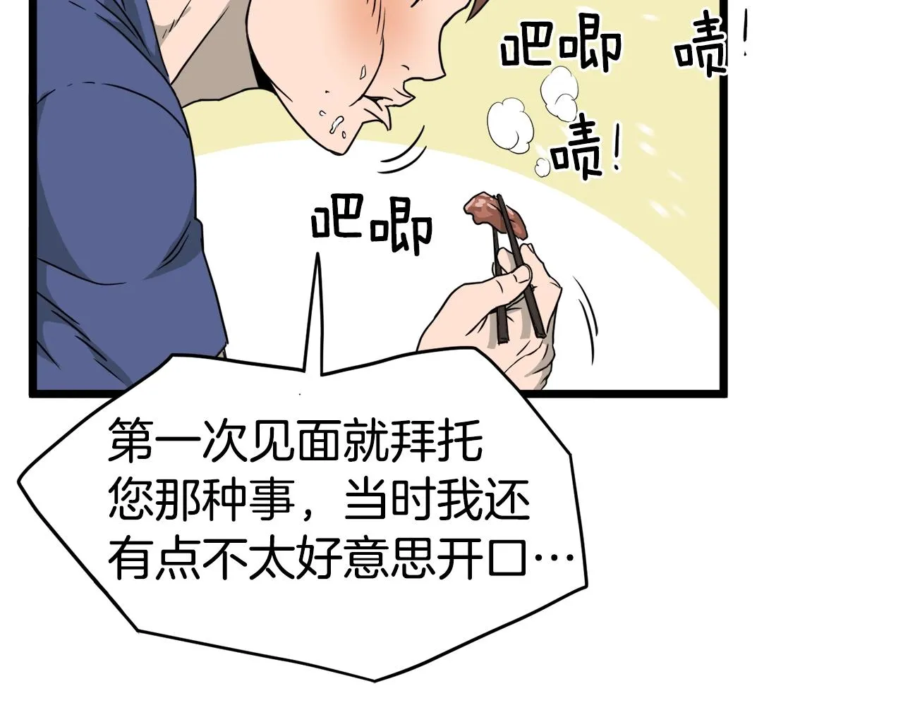 第42话 同步202