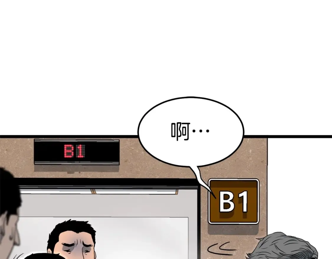 第138话 曾经的猎人45