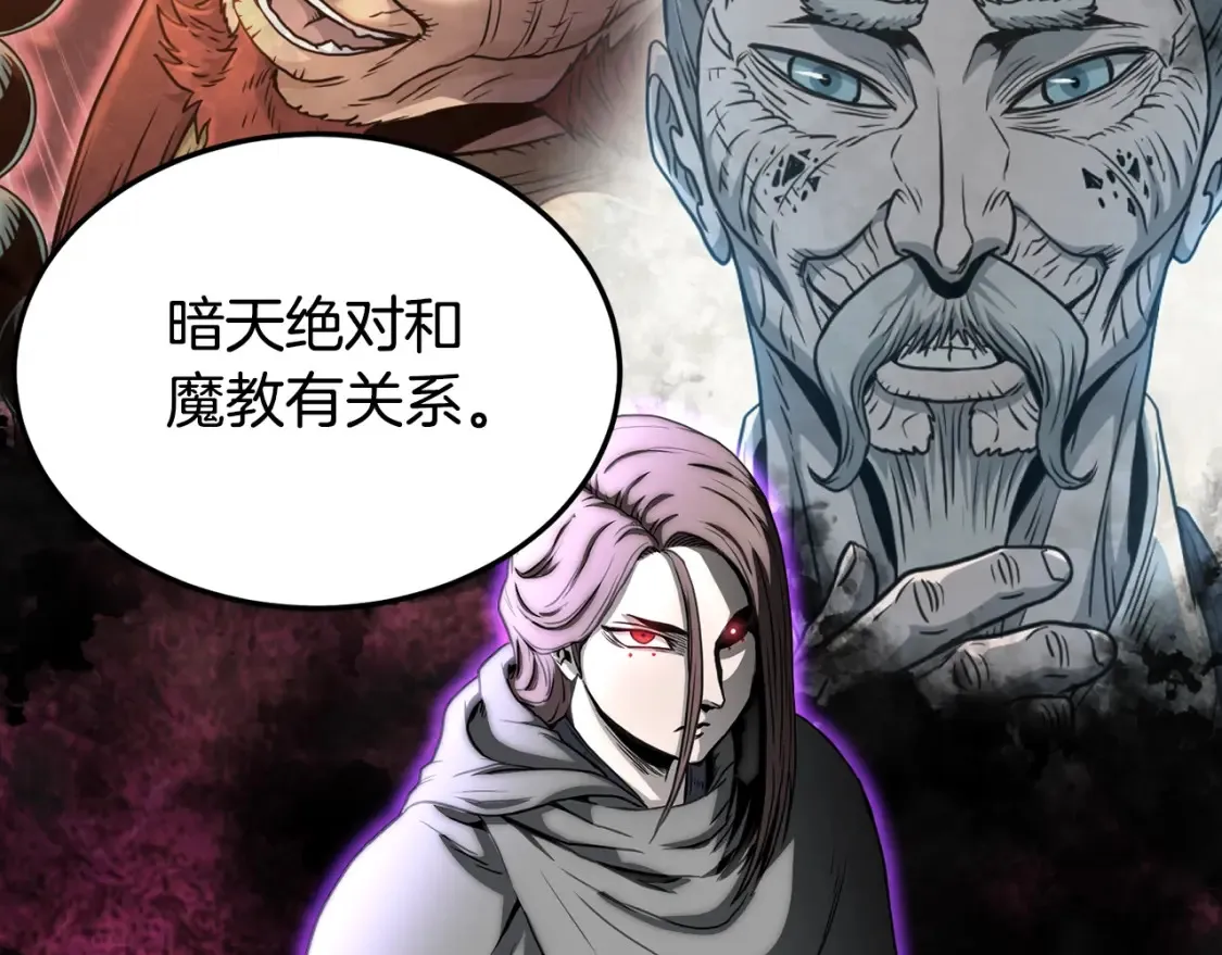 第189话 术法125
