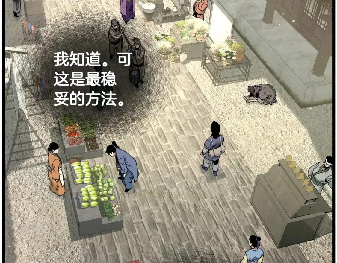 第171话 潜龙对丐帮130