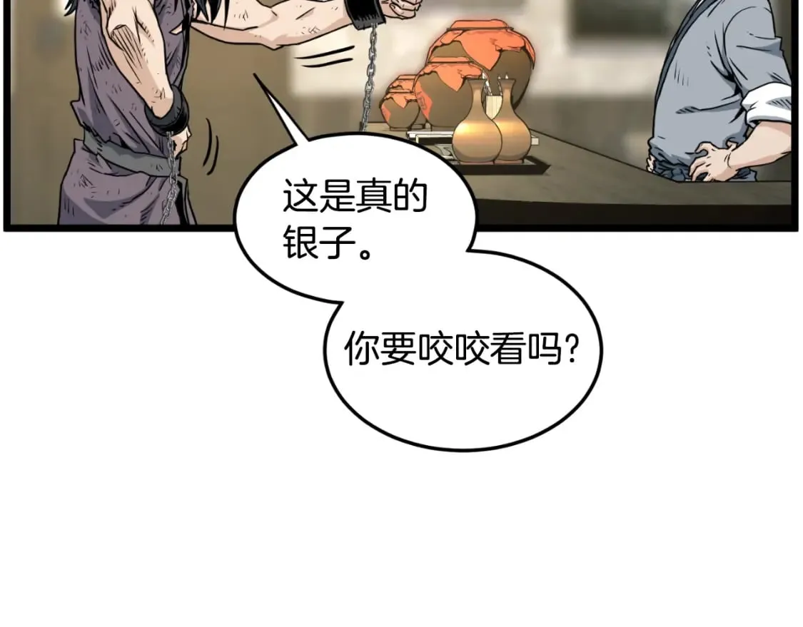 第159话 臭乞丐33