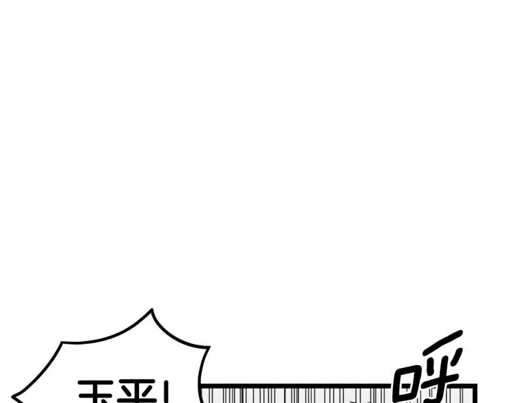 第6话 奖励是退出205