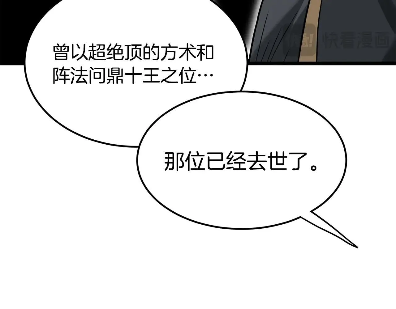 第206话 寻医队准备出发118